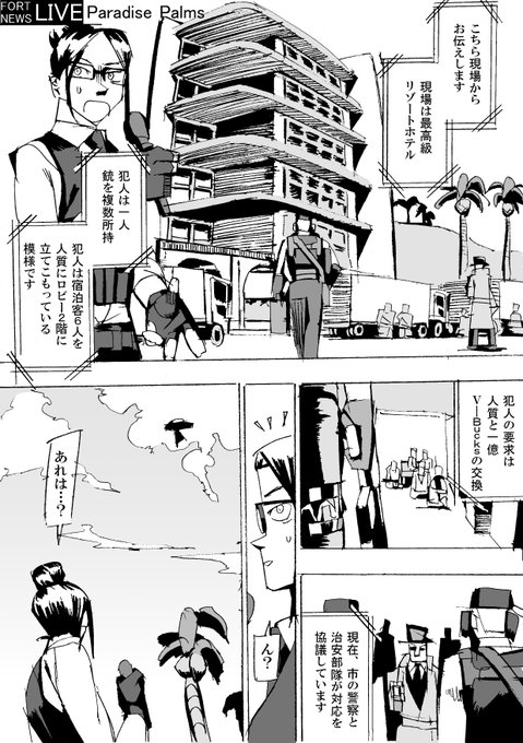 フォートナイト を含むマンガ一覧 古い順 2ページ ツイコミ 仮 フォートナイト を含むマンガ一覧 古い順 2ページ ツイコミ 仮