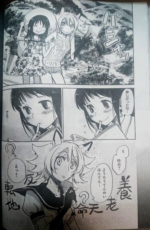 お知らせ】本日14日発売のヤングアニマルにえびがわ町の妖怪