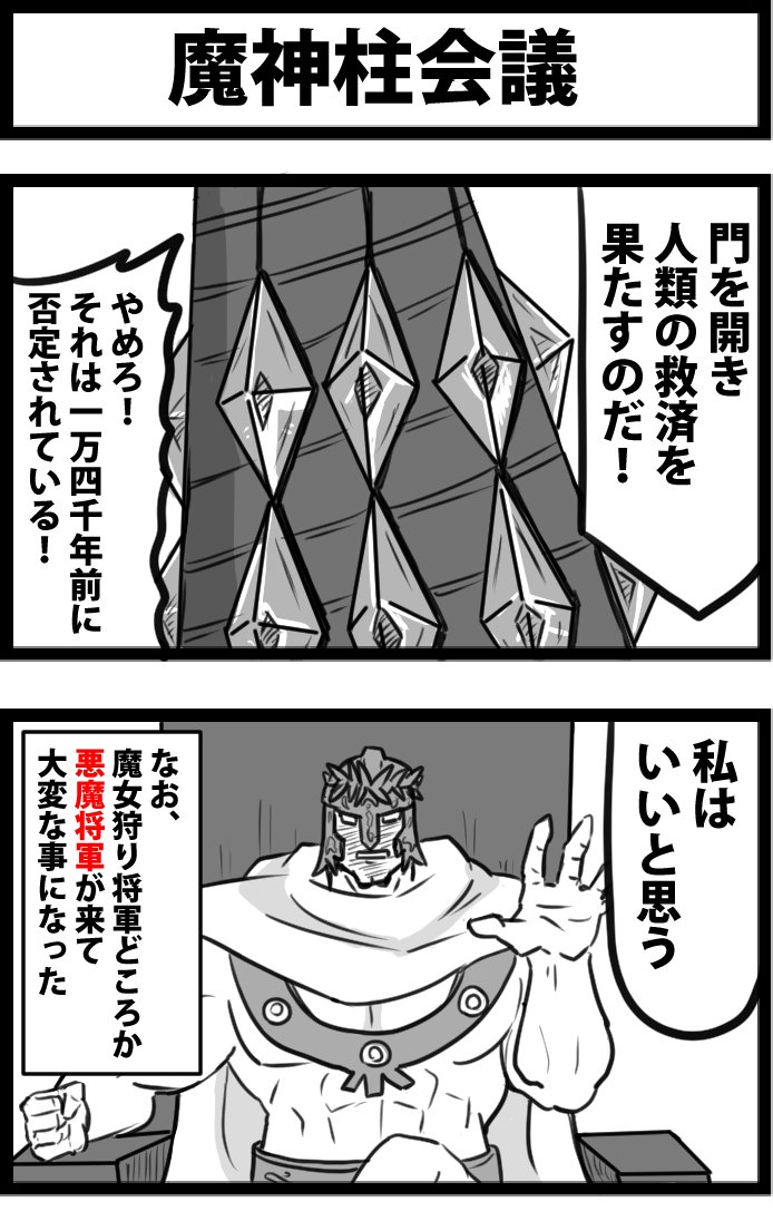 今回のＦＧＯのイベントに関連して、キン肉マンネタで検索されるのか、セイレムの時に描いたこの辺のネタの閲覧数が急に伸び始めている(笑) 