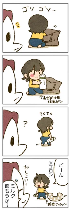 「準備(1歳5ヶ月)」  