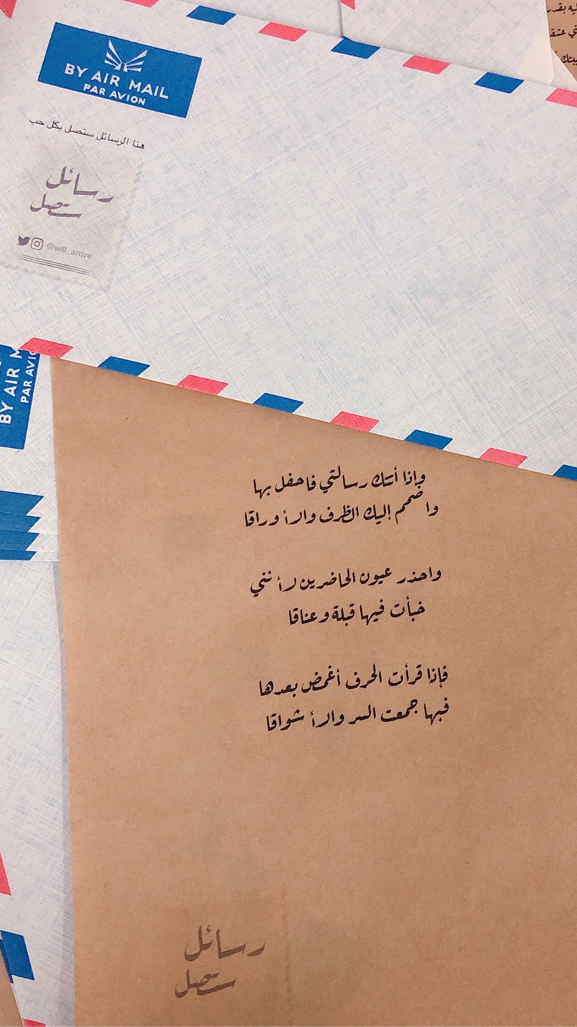 سوف تصل الرسائل على تويتر. هذا من قلبي لك. سوف تصل الرسائل
