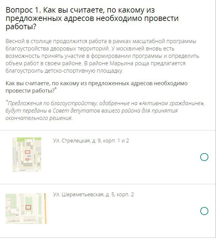 На "Активном гражданине" открылось голосование по вопросу благоустройства детских площадок. Из двух предлагается выбрать одну.
#марьинароща #свао #благоустройство