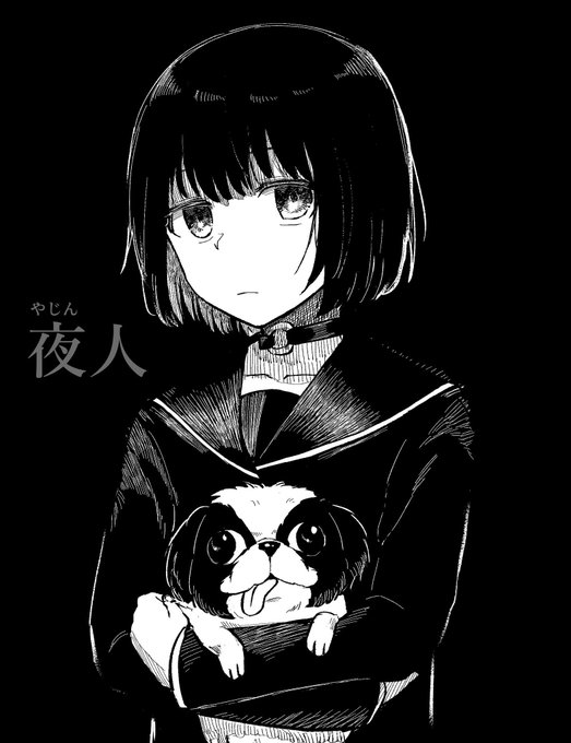 夜人のtwitterイラスト検索結果