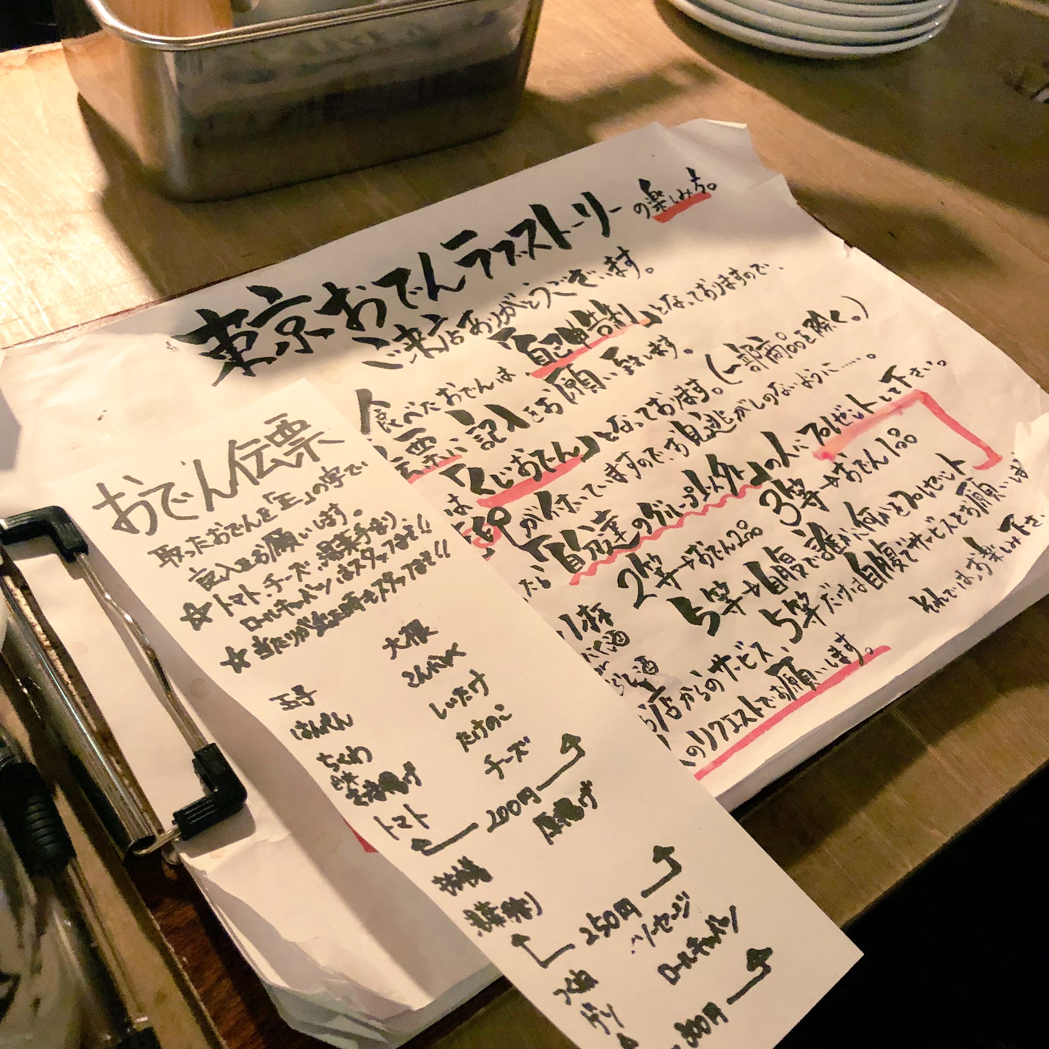 おひとり様ごはん 東京 恵比寿 東京おでんラブストーリー もち巾着 250円 こんにゃく 0円 室内にある普通のおでん屋 さんかと思いきや出会いを求めた人たちのお店でした 笑 東京おでんラブストーリー 恵比寿 恋人探しに T Co H1tbmuxn79