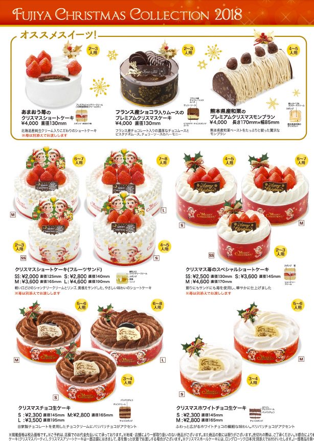 O Xrhsths 不二家洋菓子店 公式 Sto Twitter みなさん クリスマスケーキ のご予約はお済みですか 不二家洋菓子店では本日までご予約を承っています O 2 000円以上のホールケーキご予約でオリジナルプレートもプレゼント 一部店舗を除く みなさんのご O Xrhsths 不二家洋菓子店 公式 Sto Twitter みなさん クリスマスケーキ のご予約はお済みですか 不二家洋菓子店では本日までご予約を承っています O 2 000円以上のホールケーキご予約でオリジナルプレートもプレゼント 一部店舗を除く みなさんのご