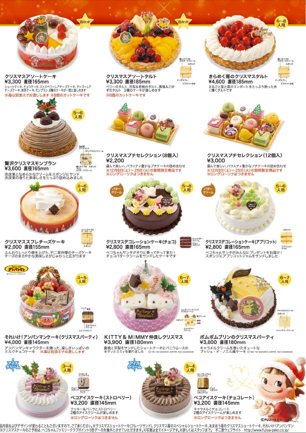 O Xrhsths 不二家洋菓子店 公式 Sto Twitter みなさん クリスマスケーキ のご予約はお済みですか 不二家洋菓子店では本日までご予約を承っています O 2 000円以上のホールケーキご予約でオリジナルプレートもプレゼント 一部店舗を除く みなさんのご O Xrhsths 不二家洋菓子店 公式 Sto Twitter みなさん クリスマスケーキ のご予約はお済みですか 不二家洋菓子店では本日までご予約を承っています O 2 000円以上のホールケーキご予約でオリジナルプレートもプレゼント 一部店舗を除く みなさんのご