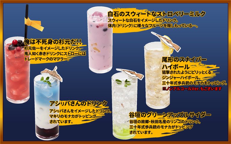 ゴールデンカムイ トレジャーカフェ Goldenkamuycafe Twitter