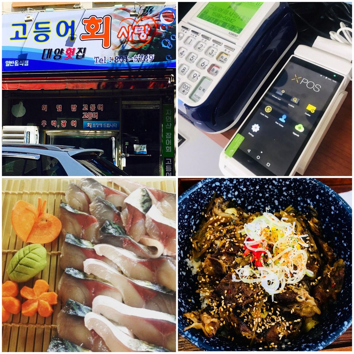 HeavenlyCharm's tweet photo. 2nd #XPOS spotted in #Korea. Congrats @PundiXLabs #PundiX. Sushi lovers, head down to very popular Korean sushi restaurant 고등어회사랑, Maeho-dong, Suseong-gu, Daegu, South Korea. #Gourmet. Crypto accepted here #BTC #ETH #NPXS #useBNB https://t.co/RVMDTaTYOr