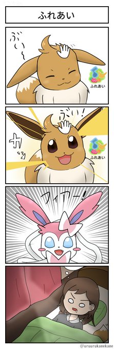 ポケモン タグが付いているマンガ一覧 いいね順 418ページ ツイコミ 仮