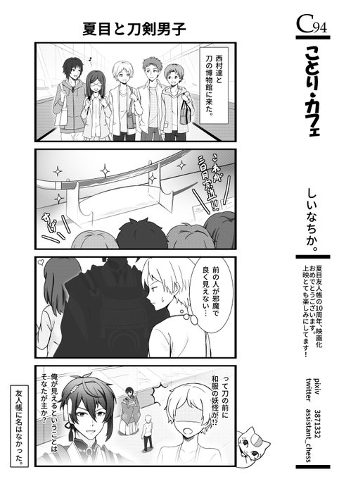 友人帳 高画質 のtwitterイラスト検索結果 友人帳 高画質 のtwitterイラスト検索結果