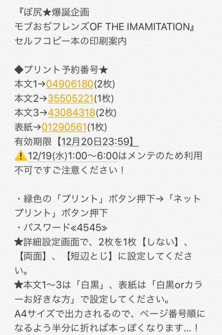 みかっぷる 通販開始 Sukidazze Mido さんのマンガ一覧 7ページ ツイコミ 仮