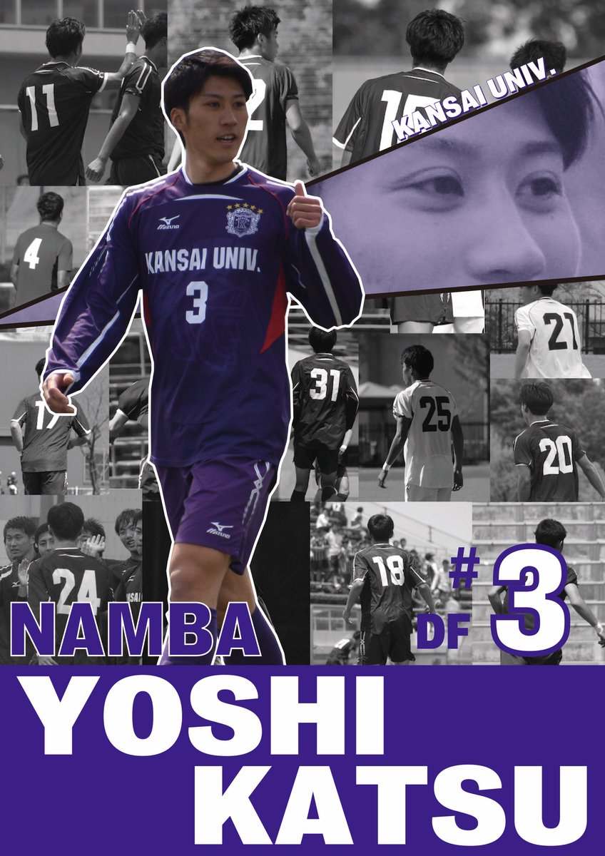 kanspo's tweet photo. 【サッカー】試合告知／第67回全日本大学選手権大会２回戦／対順大／12月15日／於・味の素フィールド西が丘 13:30ko

全日本インカレ出場の４年生を紹介！学生最後の大会となる４年生の個人ポスターを公開します！ https://t.co/0IOYxsyNLC
