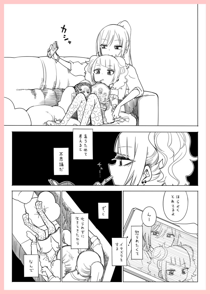 さくまみっぽいの 