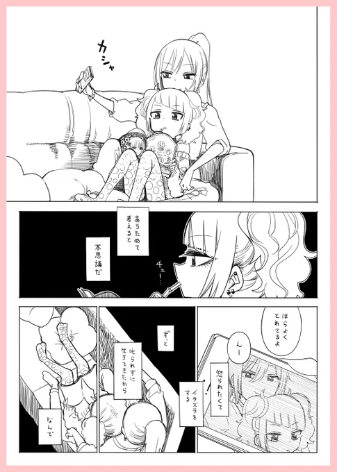 さくまみっぽいの 