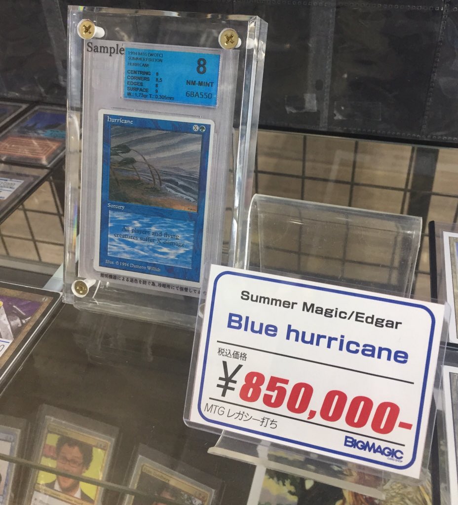 MTG】 有名すぎるエラーカードのサマーマジック”Blue hurricane”を入荷