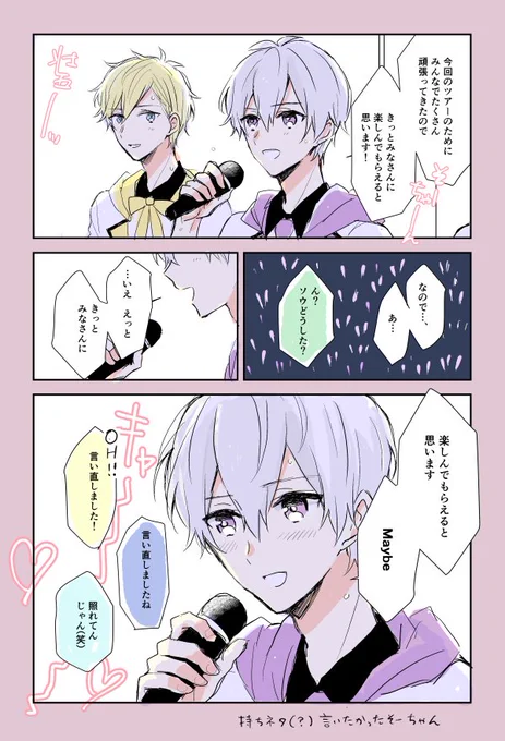 3枚目と4枚目環壮です #2018年自分が選ぶ今年の4枚 