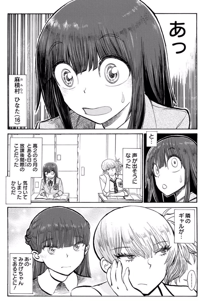 ツナミノユウ先生の ふたりモノローグ はすれ違う二人が超尊くも笑える百合物語 主人公二人だけじゃなく友人たちも尊い Togetter