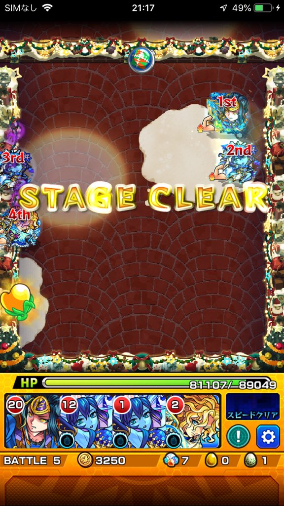 モンスト メリィの適正 攻略パーティ モンスト攻略スタディ