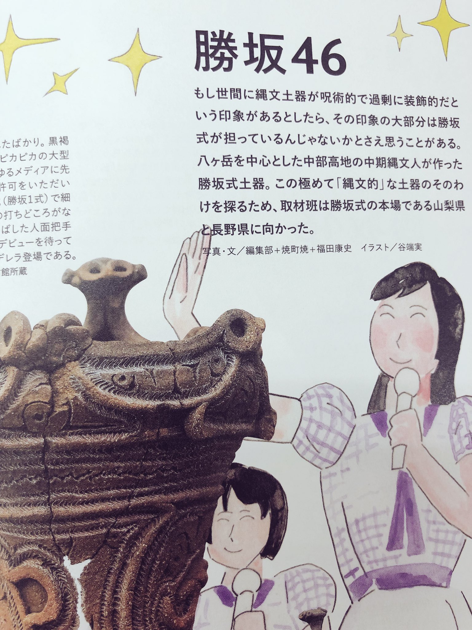 縄文zine 必読の理由３ 今最も注目すべき漫画家 斎藤潤一郎さんの書き下ろし縄文漫画 武蔵野 が読める これはマジで傑作です 漫画界の勝坂式とも言える T Co Pw2hg3ymro Twitter