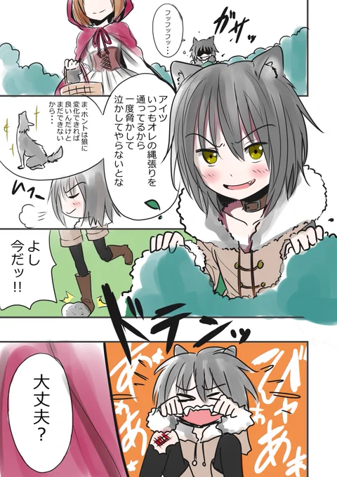【創作漫画】昔々或るところに 