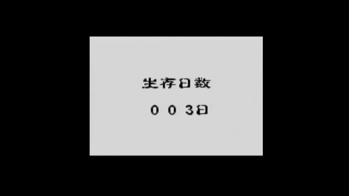 ぺたへるつ On Twitter 生存三日目 既に十歳女児の膂力 ではない 極限状態が少女の野性を呼び起こしたのだ それはさておき 一日刻みだとあまり進捗はないけれど 序盤はのんびり進める意味もないので 夜は寝る だけを条件にさくさく進んでいく 明日は洞窟大作戦