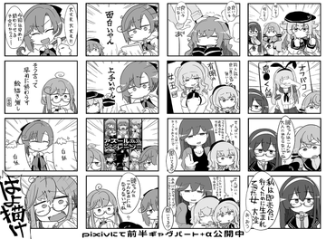 艦これ 蛙山先生の秋雲衣装と大井鹿島 提督の机