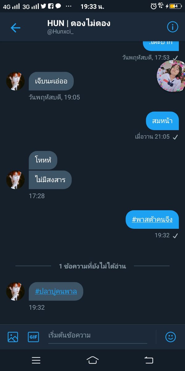 ปลาหมึก tweet media