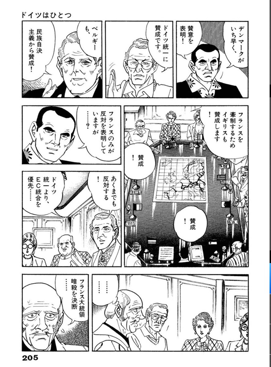 今日 12 14 無料公開中のゴルゴ91巻でのtrpg話 Togetter 今日 12 14 無料公開中のゴルゴ91巻でのtrpg話 Togetter