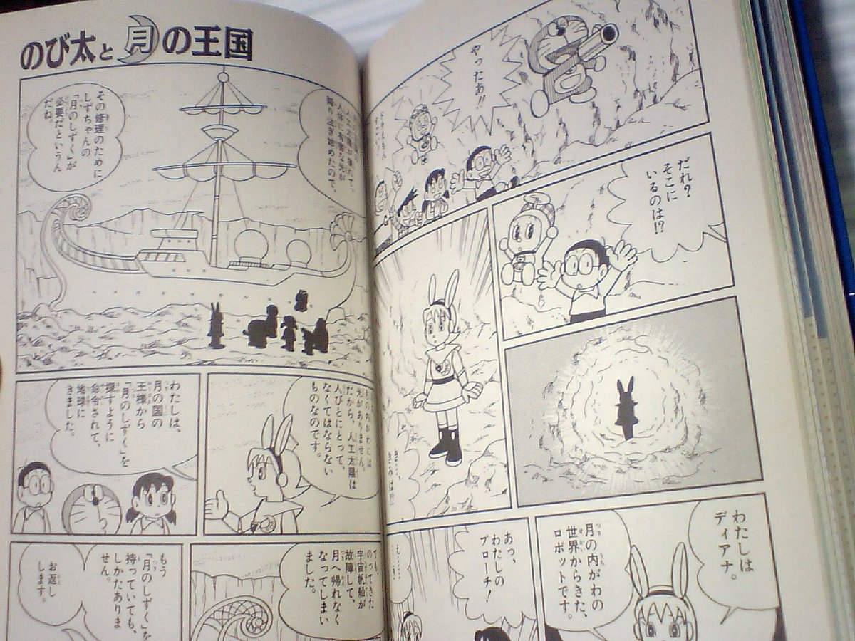 三畔絵依 En Twitter 映画ドラえもんのび太の月面探査記 は もしかして のび太と月の王国 のいそほ先生版コミカライズも原案の一つなんですかね めちゃ期待できる T Co 27is99ge2m 三畔絵依 En Twitter 映画ドラえもんのび太の月面探査記 は もしかして のび太と月の王国 のいそほ先生版コミカライズも原案の一つなんですかね めちゃ期待できる T Co 27is99ge2m