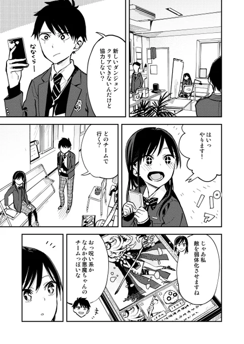 疑似ハーレム22：ゲーム 