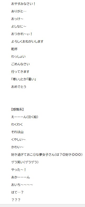 夢女子スタンプ