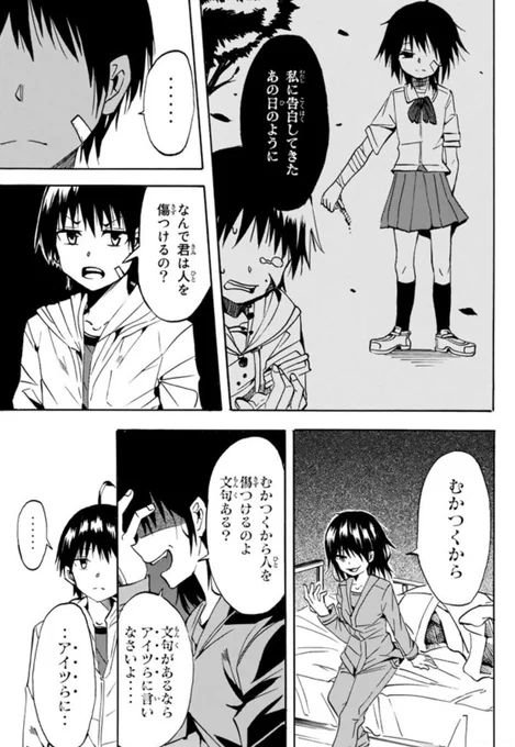 曜日によって人格が入れ替わる女の子の話【6/9】 