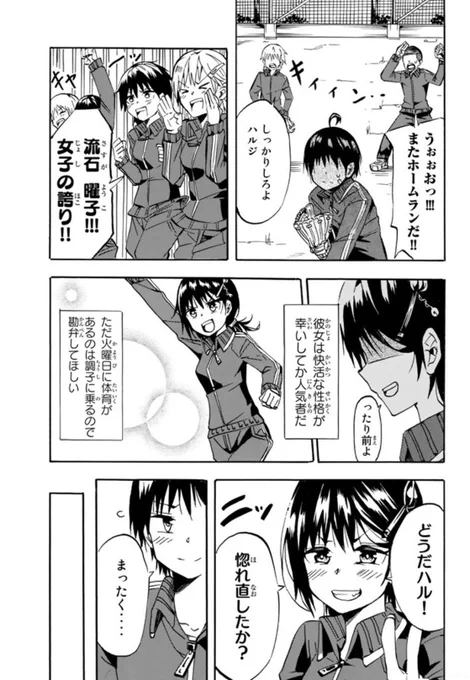 曜日によって人格が入れ替わる女の子の話【2/9】 