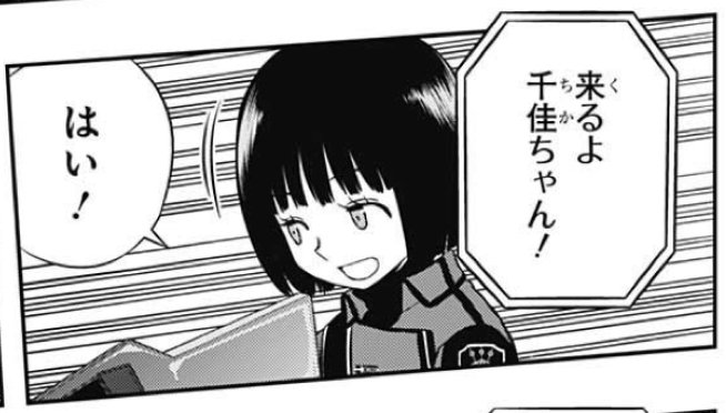 ワールドトリガーまとめ Auf Twitter ワールドトリガー ワールドトリガーまとめ ワートリ チカちゃんはシューターだとかスナイパーだとかに縛られる女ではないのだ T Co 5dlj76ubby T Co Hgszmjuxrr Twitter