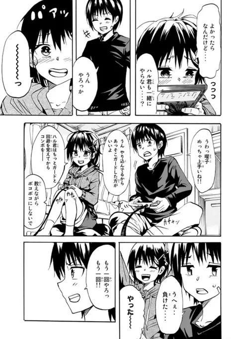 曜日によって人格が入れ替わる女の子の話【4/9】 