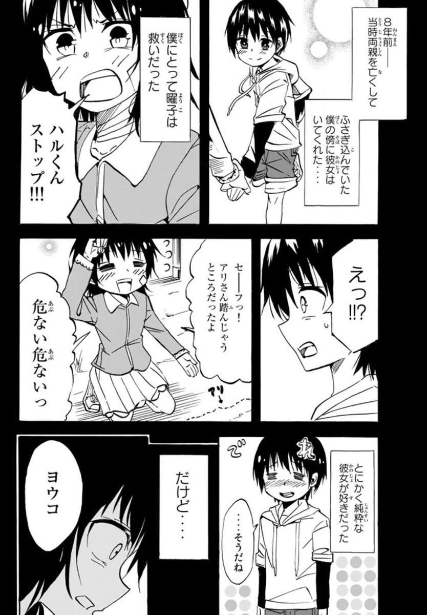 曜日によって人格が入れ替わる女の子の話【7/9】 