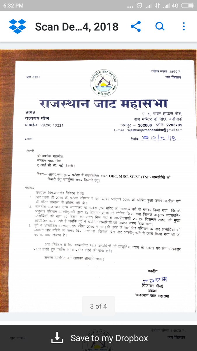 kao_nath's tweet image. #justicewithOBC Jaat Mahasabha supported cause of Obc... postponement of #RAS exam @zeerajasthan_ @ravishndtv