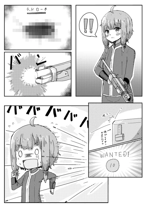 『Fallout76をやり始めたゆかりさん漫画』

Vaultスーツゆかりん可愛い……。

ごめんなさい、最近予想以上にリアルが大変なことになっているので漫画更新をしばらくお休みします。ゴタゴタがある程度片付きましたら再開しようと思います。

#結月ゆかり #VOICEROID #Fallout76 