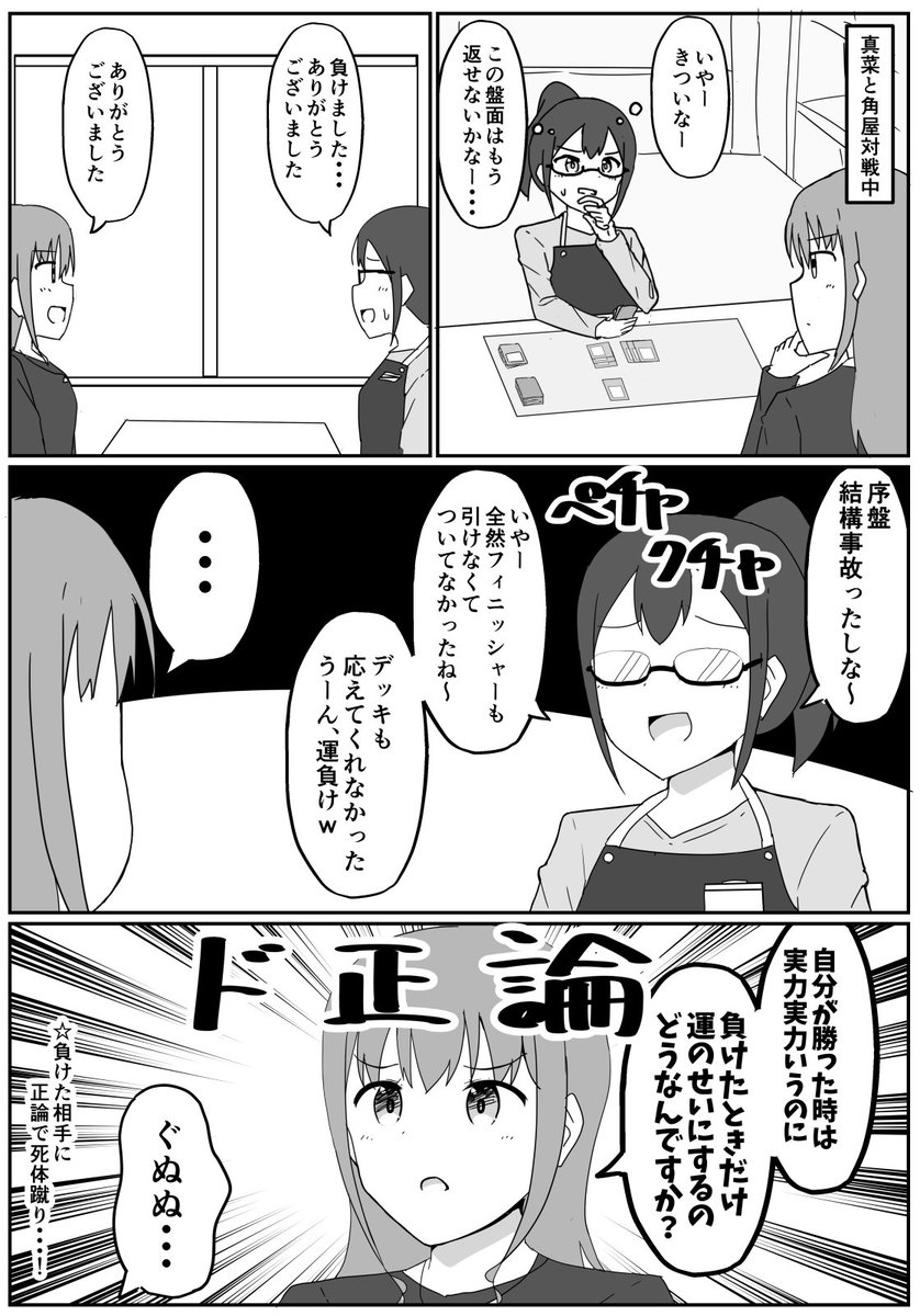 けぱ カードゲームやってる女の子の漫画１４ 運