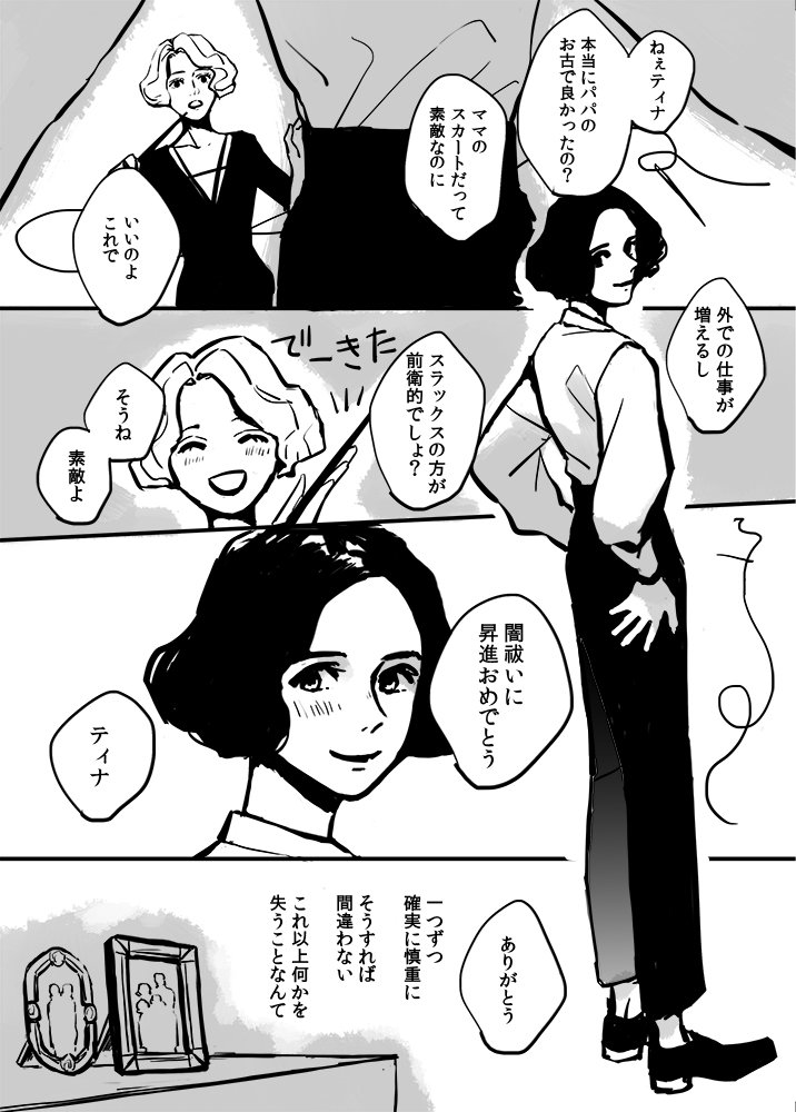 O Xrhsths いろ Sto Twitter ファンタビ1 2の前後を捏造と妄想で固めたニューティナの漫画です 気張って生きてきたであろうティナの前にニュートが現れてくれて良かったなぁ と改めて やや２の ネタバレですがいろいろふんわりです 3もしんどそうだけど頑張れ二人