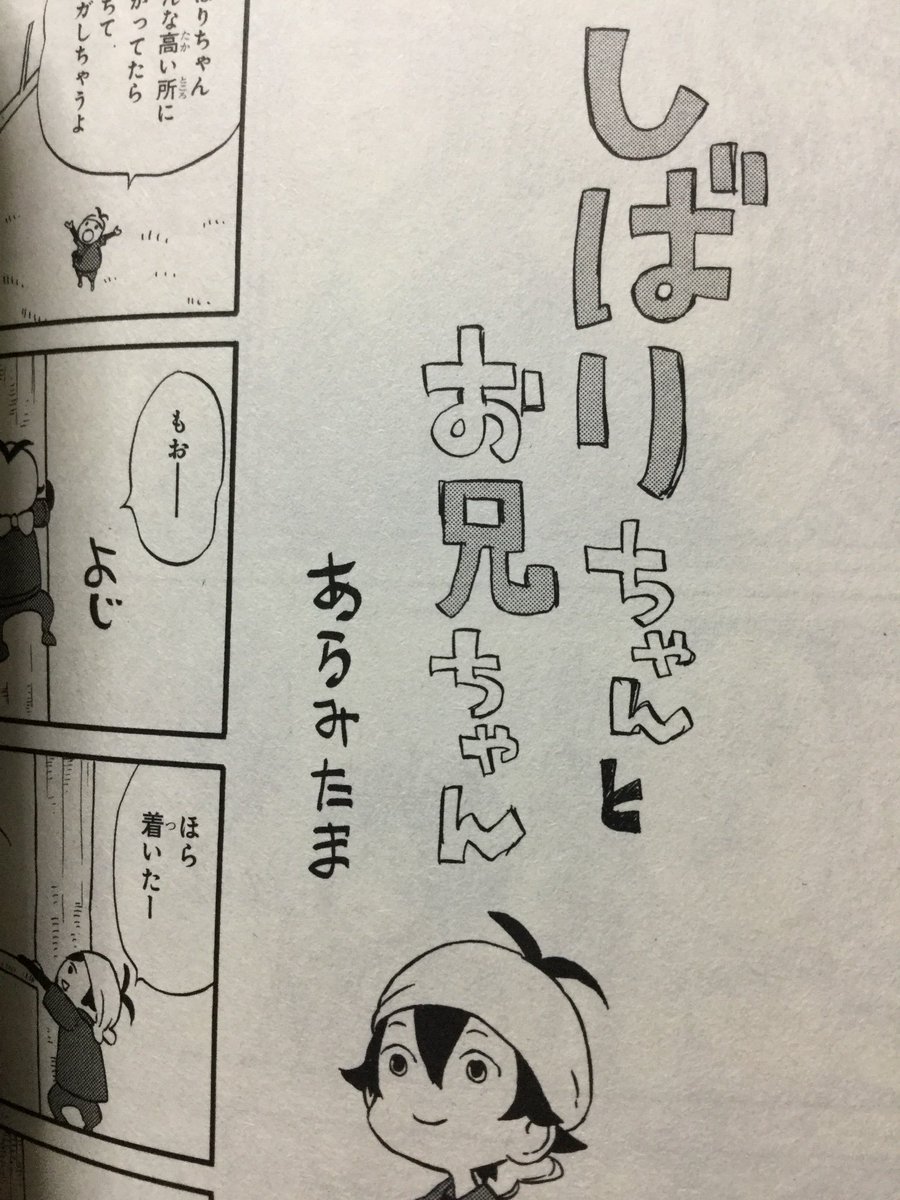 ট ইট র まるすさん 元ガメル連邦男爵 モンスト アラミタマ ばらかもん トレンドにアラミタマがあったのだが ばらかもん の あらみたま とは違うのか