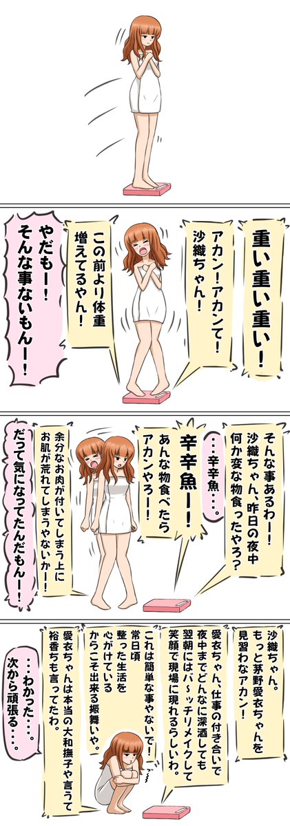 おまち 18年度ガルパンおもしろ4コマ漫画セットです