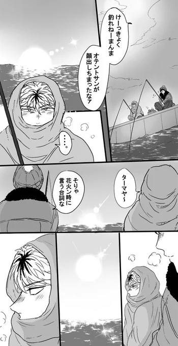 (きょうオレ)卒業後の朝の一コマ妄想。
みつ→りこ、いと→京みたいな感じで。 