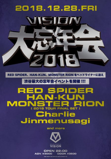 VISIONTOKYO's tweet photo. 12/28 (FRI)開催の『VISION大忘年会 2018』
毎年恒例のVISION忘年会🍻🍻
忘年会の二次会はVISIONに集合すれば間違いない！！！

○OPEN22:00~

○ADV ¥3000
○DOOR ¥3,500

#REDSPIDER
#HANKUN 
#MONSTERRION
#Jinmenusagi 
#Charlie https://t.co/ZjUXsqgreq
