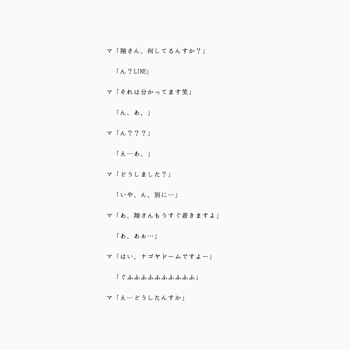 ツンデレ彼女とヘタレ翔くん ツンデレ彼女とヘタレ翔くん