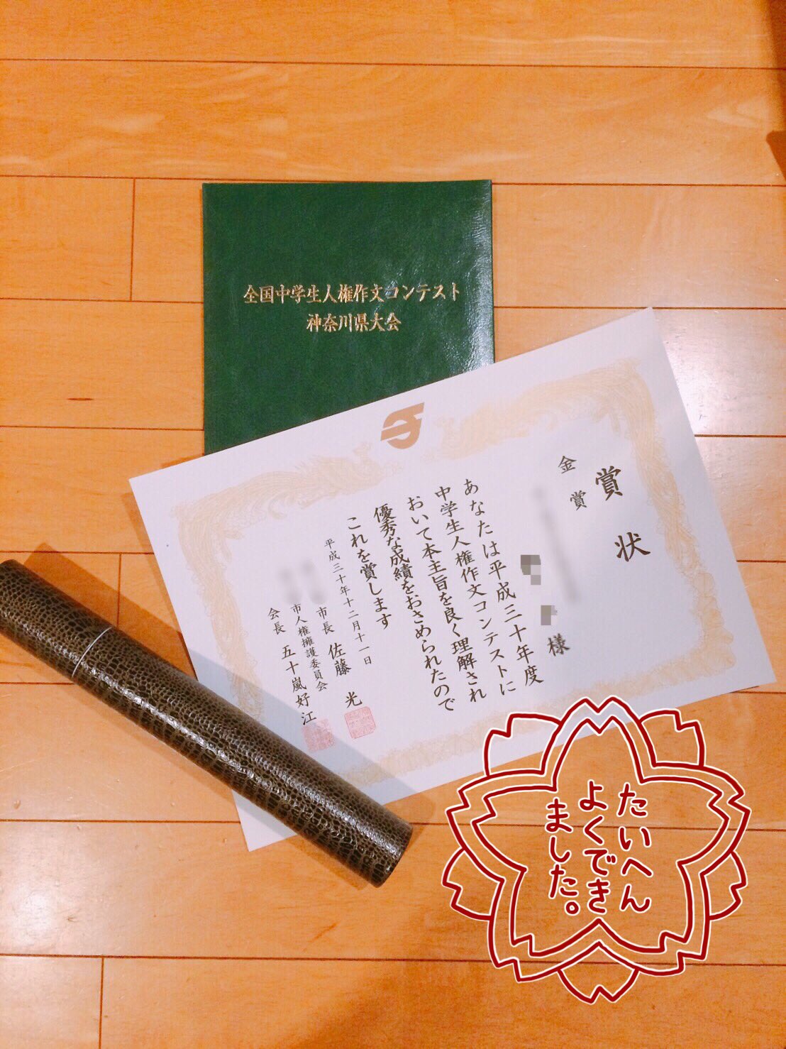 全国中学生人権作文コンテスト Twitter Search Twitter