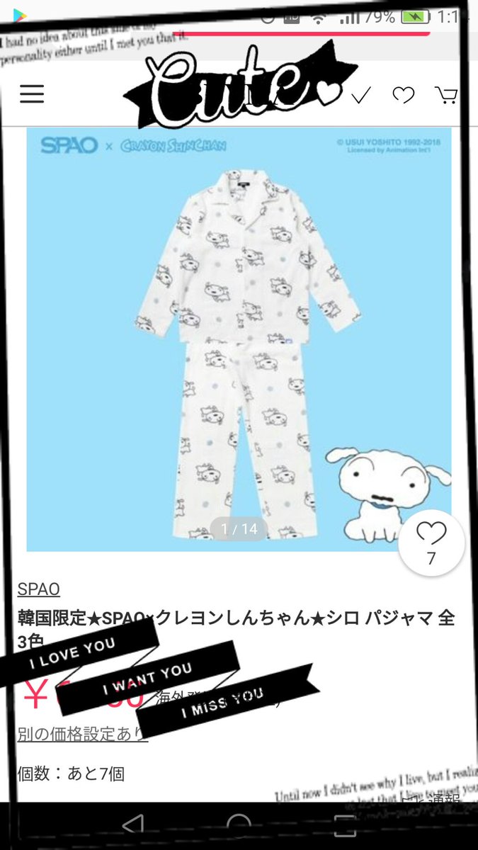 クレヨンしんちゃんパジャマ