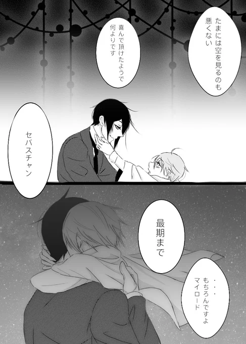#坊っ誕20181214 

③ 