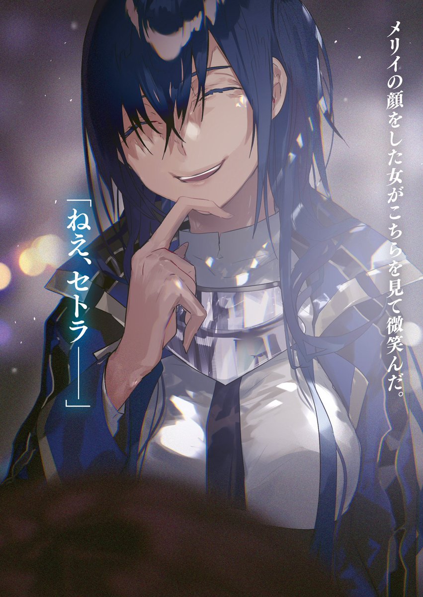 Kiyoe On Twitter Hai To Gensou No Grimgar Vol 14 Illust Https