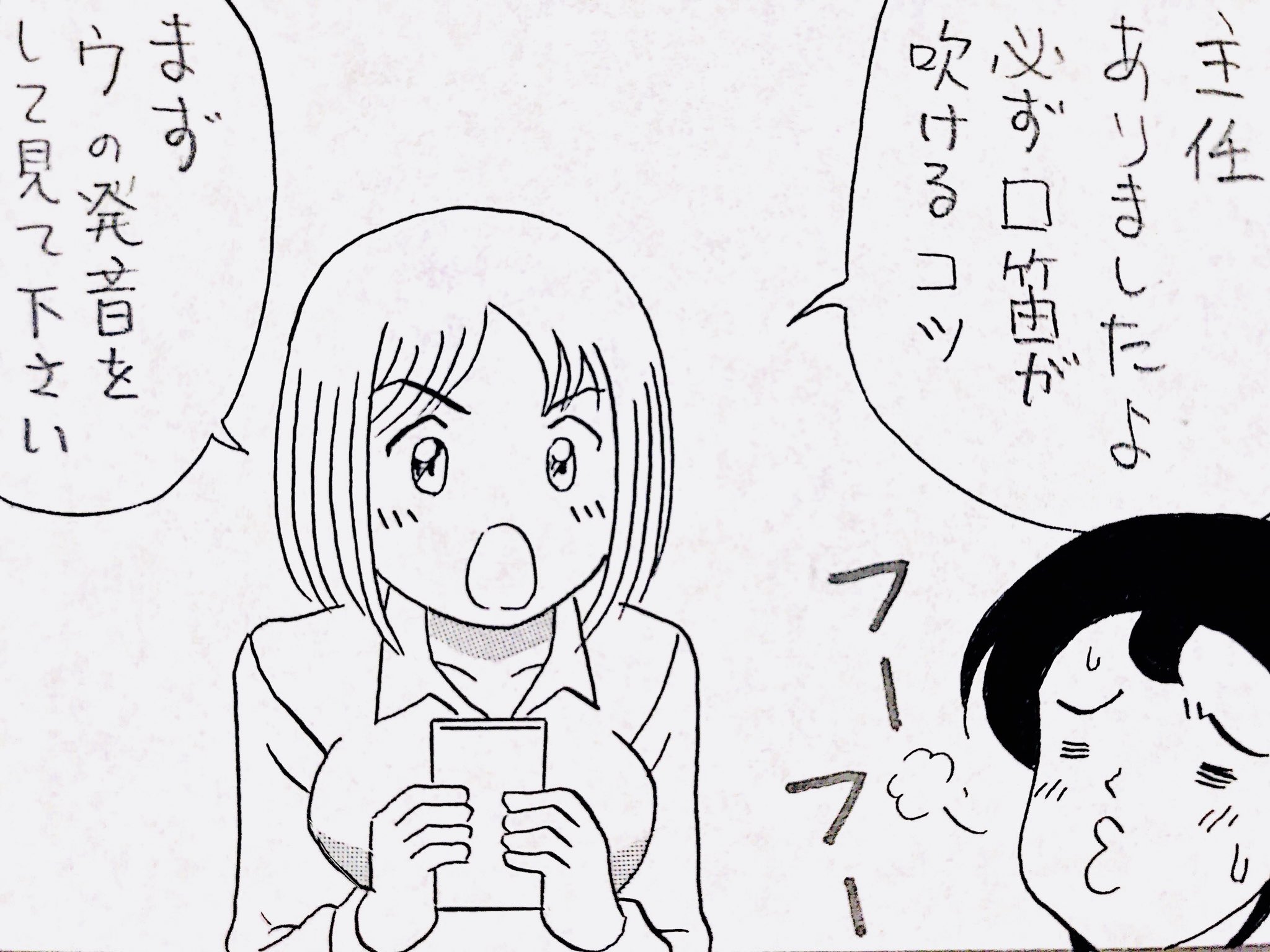 Love Love Comedy 4コマ漫画を4コマgramに投稿しましたのでよかったら見て下さい 4コマgram まとめ読みできます T Co Tgmulpp6nm 4コマ 漫画 マンガ イラスト お笑い 女子 会社 アラサー アラフォー 口笛 口笛を吹くコツ T